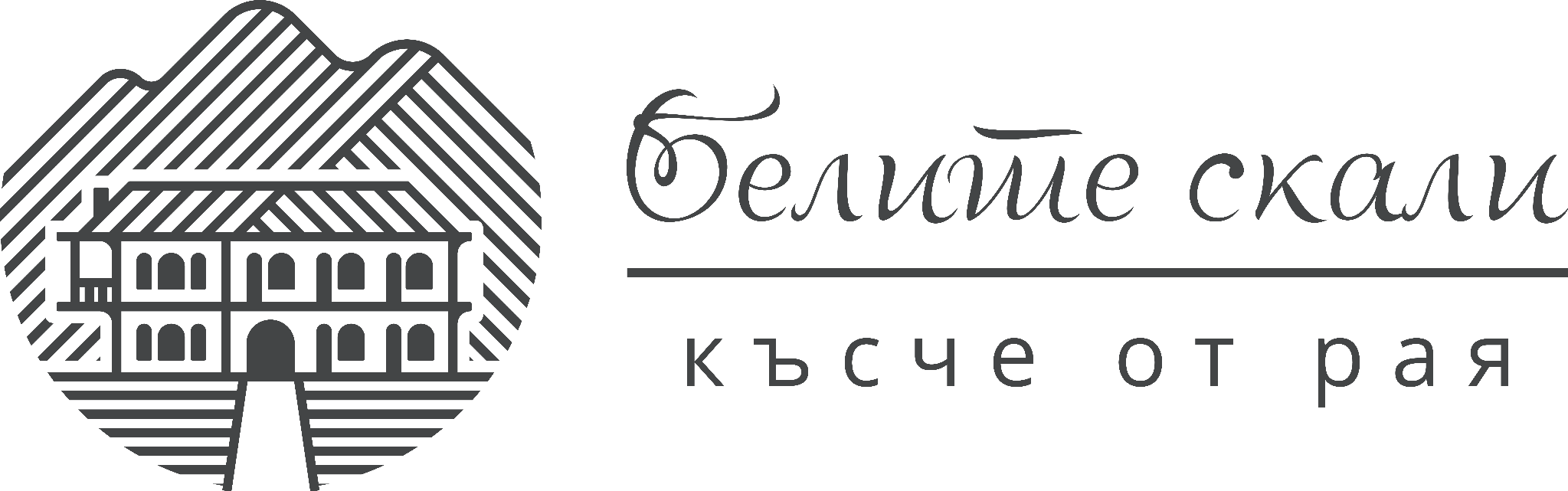 Белите скали — Късче от рая